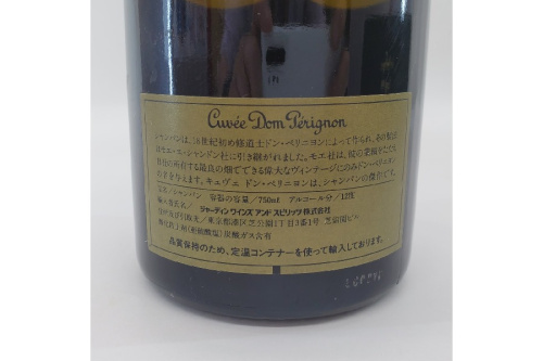 1988年のシャンパン