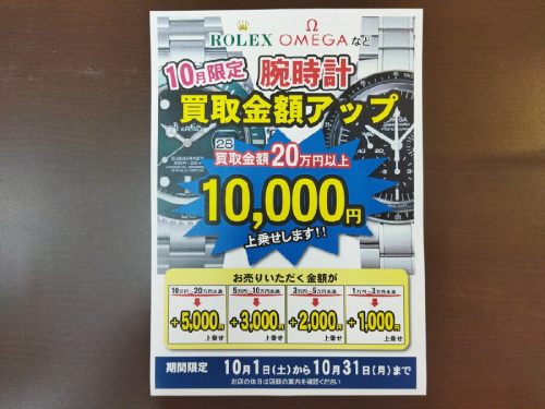 中古腕時計のブランド腕時計