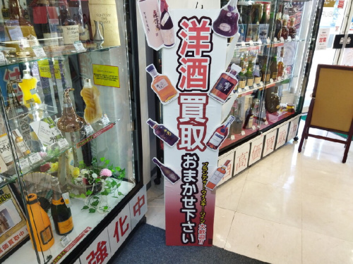 酒のウイスキー