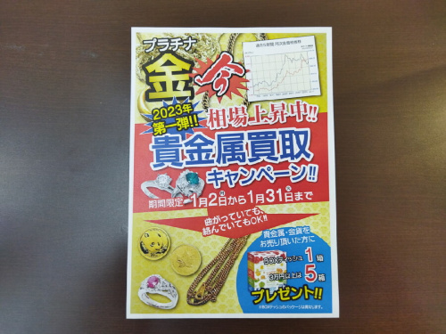 23年01月13日：画像７