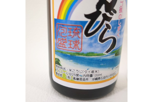 琉球泡盛の酒買取販売
