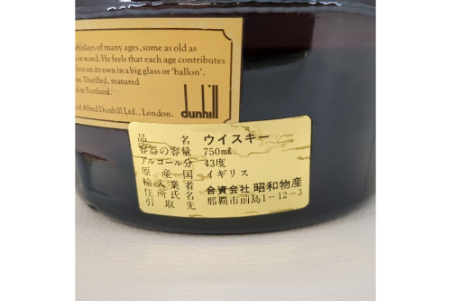 ダンヒル（dunhill）のオールド マスター（OLD MASTER）