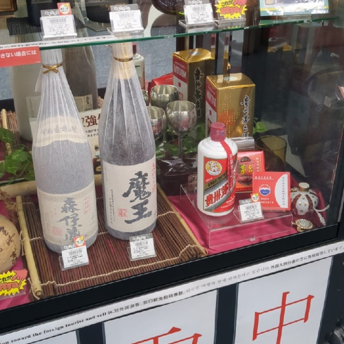 ウイスキーのサッポロビール