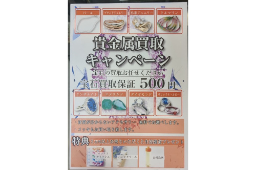喜平 ネックレス ブレスレット