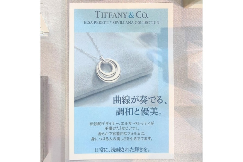 ヴィンテージのティファニー(Tiffany&Co.)