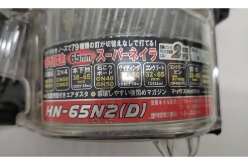 釘打ち機のMAX