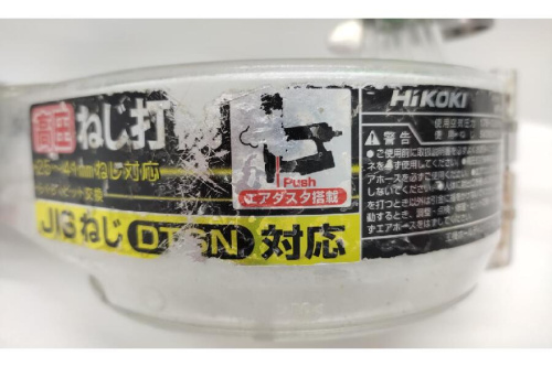 ネジ打機のHiKOKI