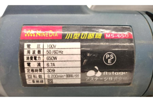 小型切断機のNINEDIA