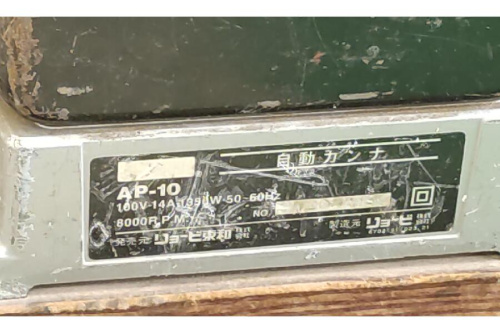 電動工具