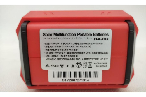 ポータブルバッテリーのアウトドア用品強化店