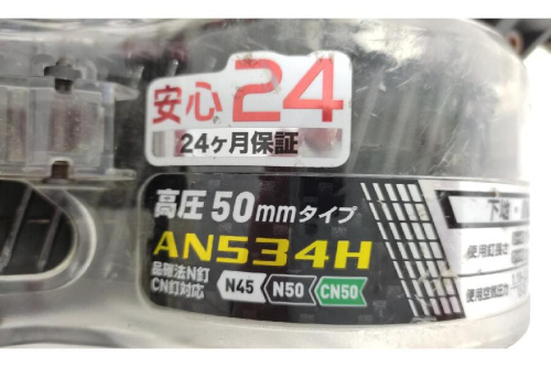 釘打機の中古工具