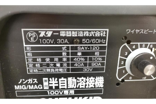 電動工具のSUZUKID