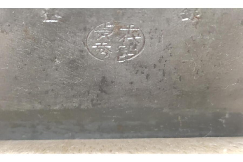 鉋の職人御用達の店