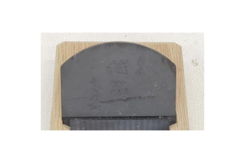 ナシモト工業の寸八鉋