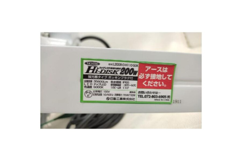 投光器型