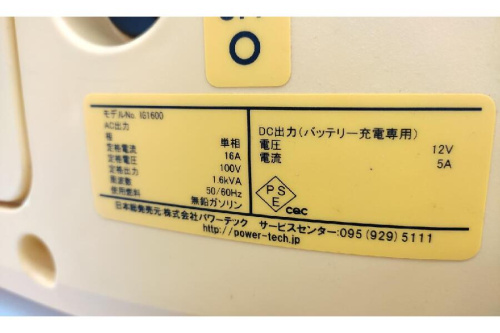 キーパーの中古工具