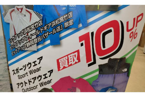 スポーツ用品のスポーツ用品