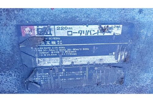 電動工具の日立工機
