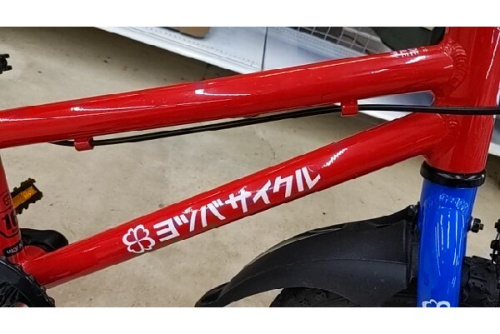 子ども用自転車のヨツバサイクル