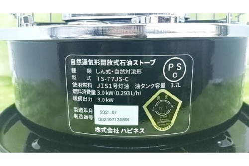 ストーブの中古キャンプ用品