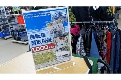 自転車の自転車