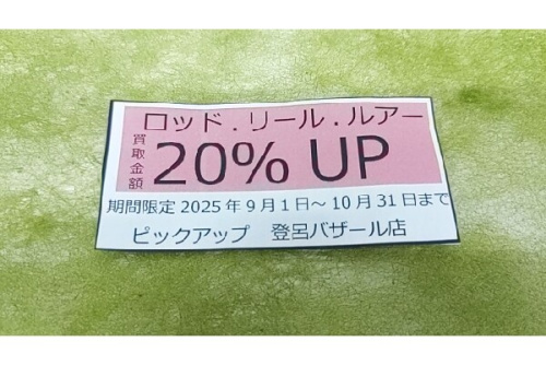 25年08月24日：画像１０