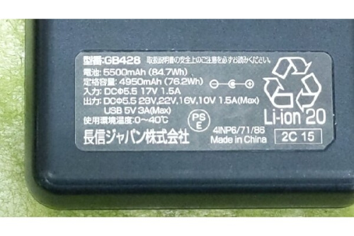 電動工具の職人御用達の店