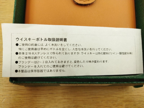 チタンスキットル