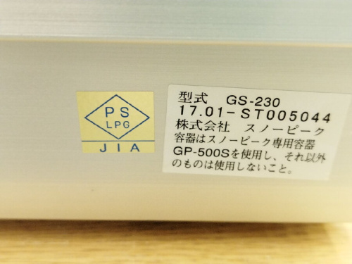 snow peakのギガパワー