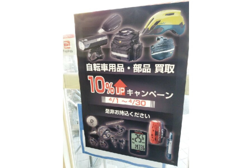 自転車強化店の自転車パーツ
