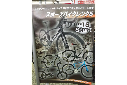 自転車の自転車