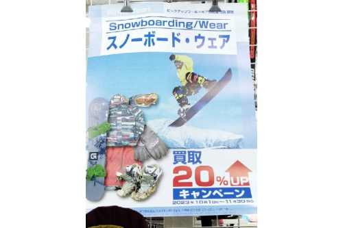 スポーツ用品のスノーボード