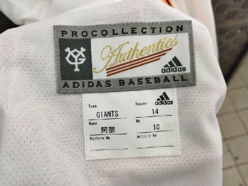 adidasのオーセンティックユニフォーム