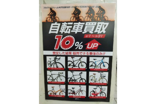 自転車のママチャリ