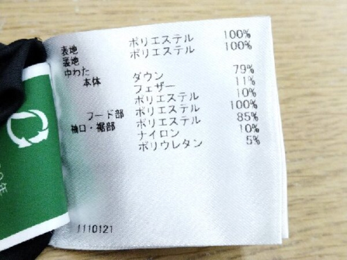 ダウンブルゾン