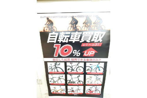 自転車のママチャリ