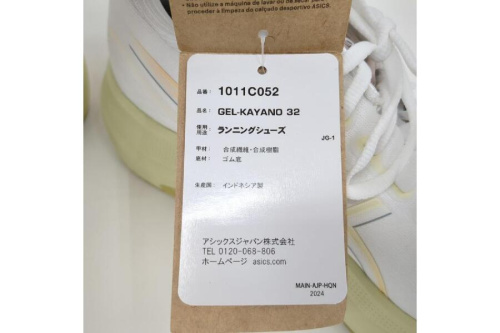 アシックス(asics)のGEL-KAYANO32