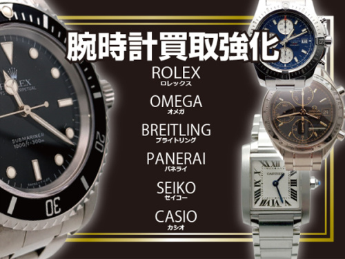 貴金属のプランド