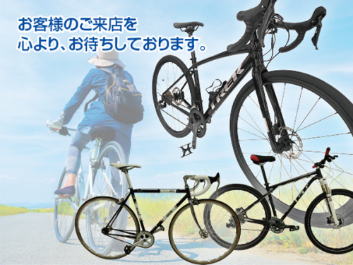 自転車