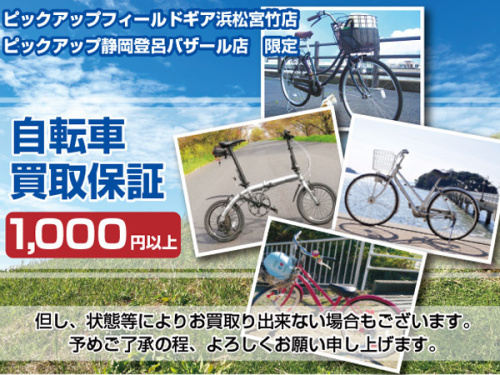 キャンペーン