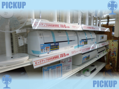 ピックアップブログ画像３