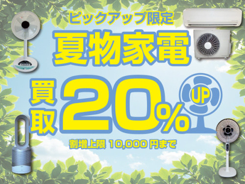 ピックアップブログ画像２