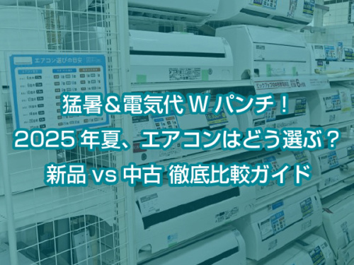 キャンペーン