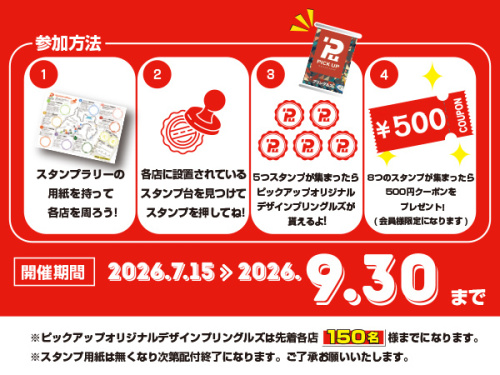 ピックアップブログ画像２