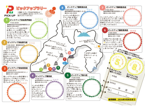 ピックアップブログ画像３