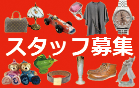 スタッフ募集