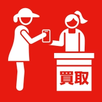 店頭買取
