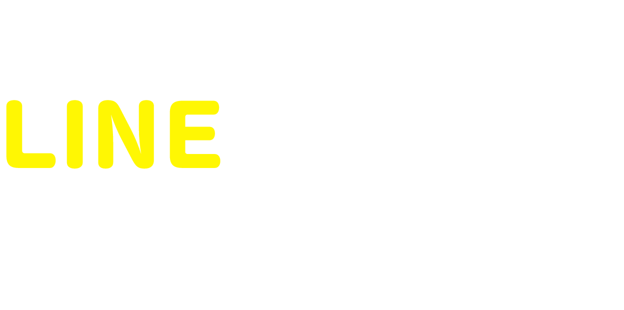 かんたんLINE査定　LINEでかんたん査定依頼！