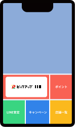 会員証メニューをタップ