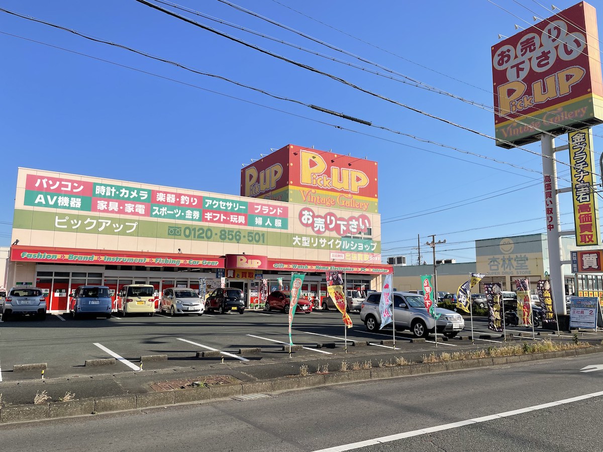 ピックアップ浜松西伊場店